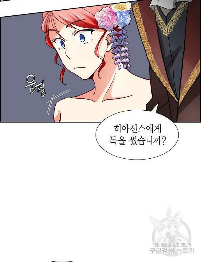 악당의 끝은 선택이 아니다 4화 83