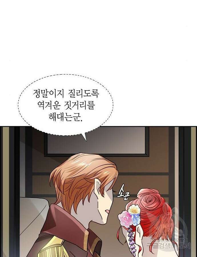 악당의 끝은 선택이 아니다 4화 87
