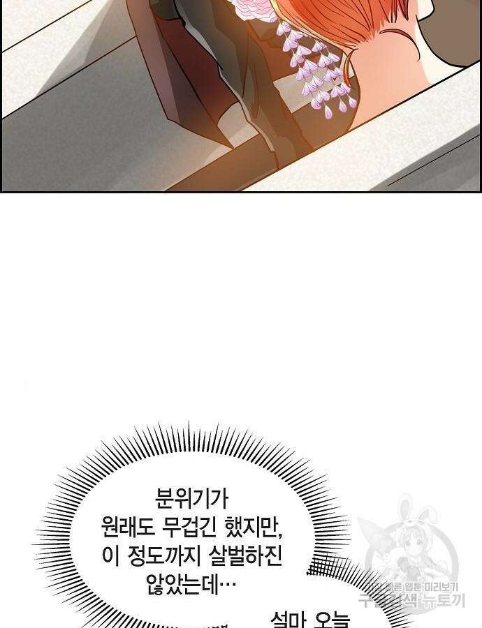 악당의 끝은 선택이 아니다 4화 92