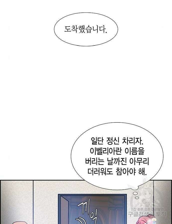 악당의 끝은 선택이 아니다 4화 96