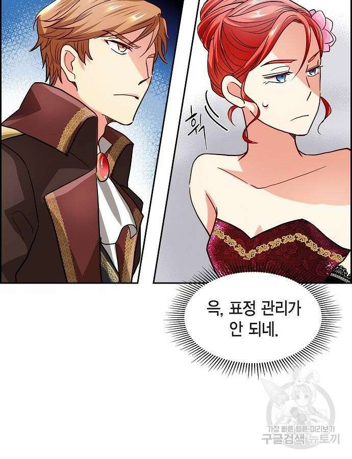 악당의 끝은 선택이 아니다 4화 98