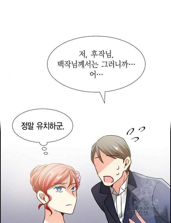 악당의 끝은 선택이 아니다 4화 104