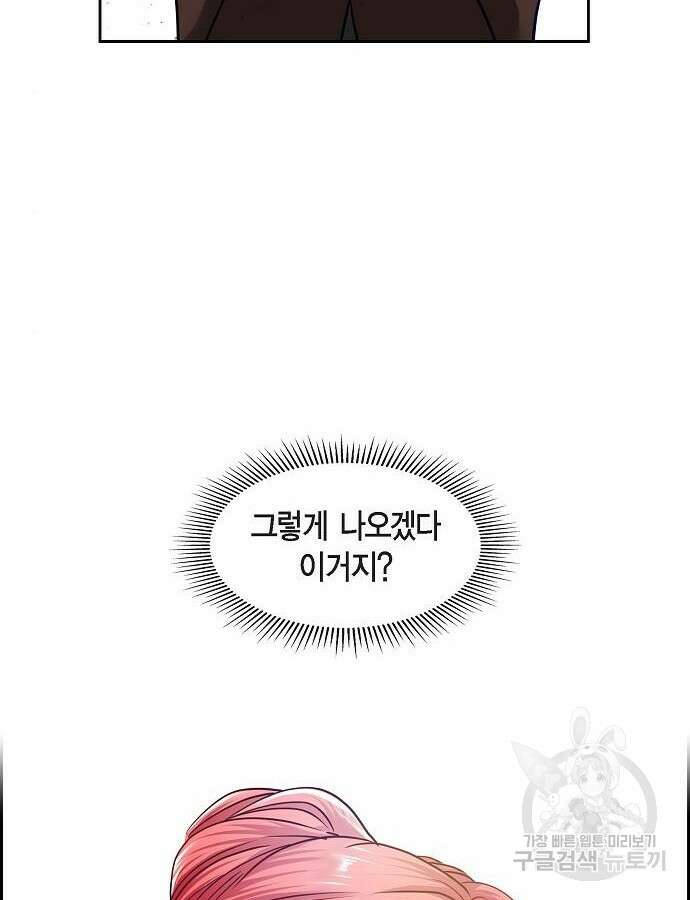악당의 끝은 선택이 아니다 4화 107