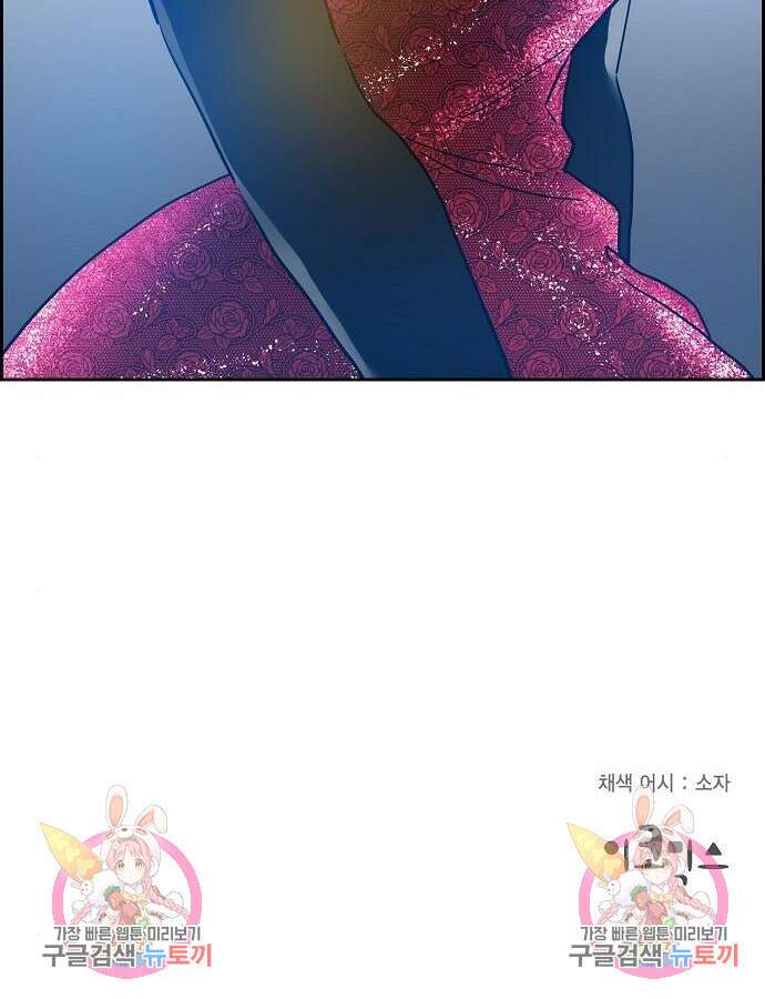 악당의 끝은 선택이 아니다 4화 109