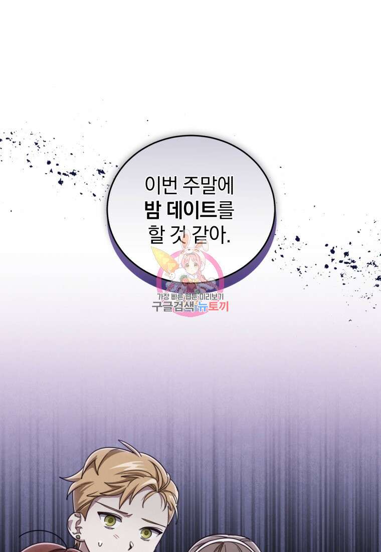 펜들턴 혁명 3화 1