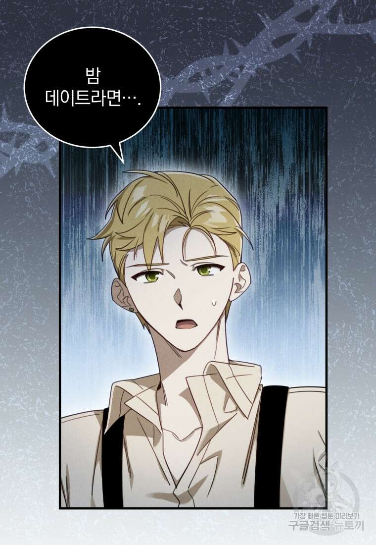 펜들턴 혁명 3화 4