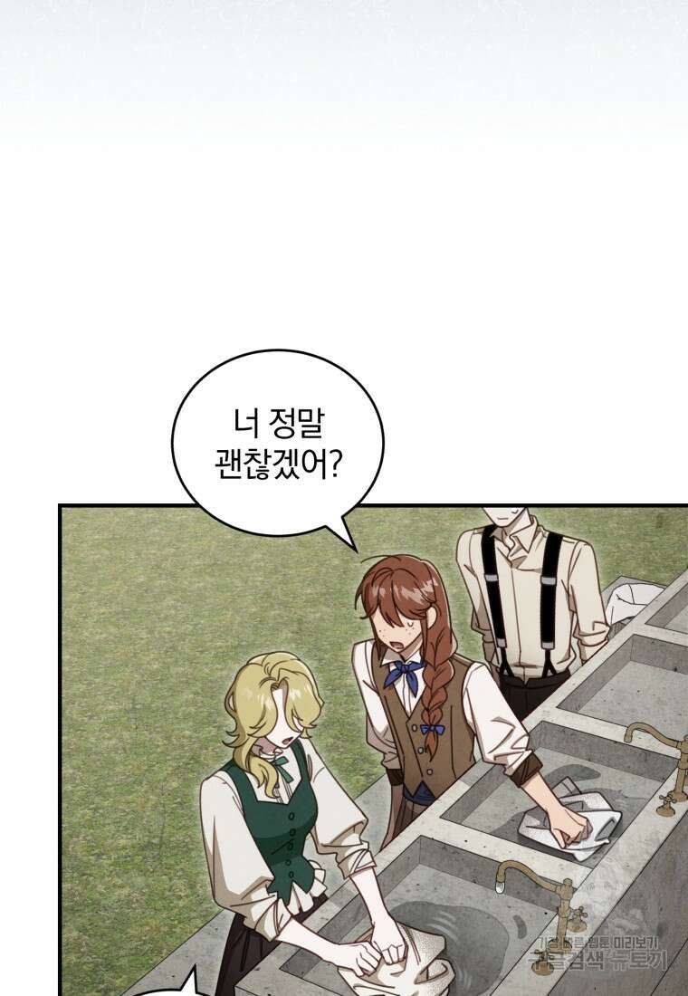 펜들턴 혁명 3화 5