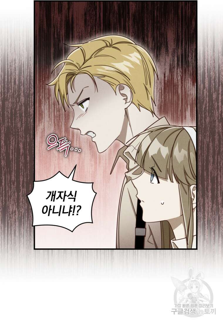 펜들턴 혁명 3화 8