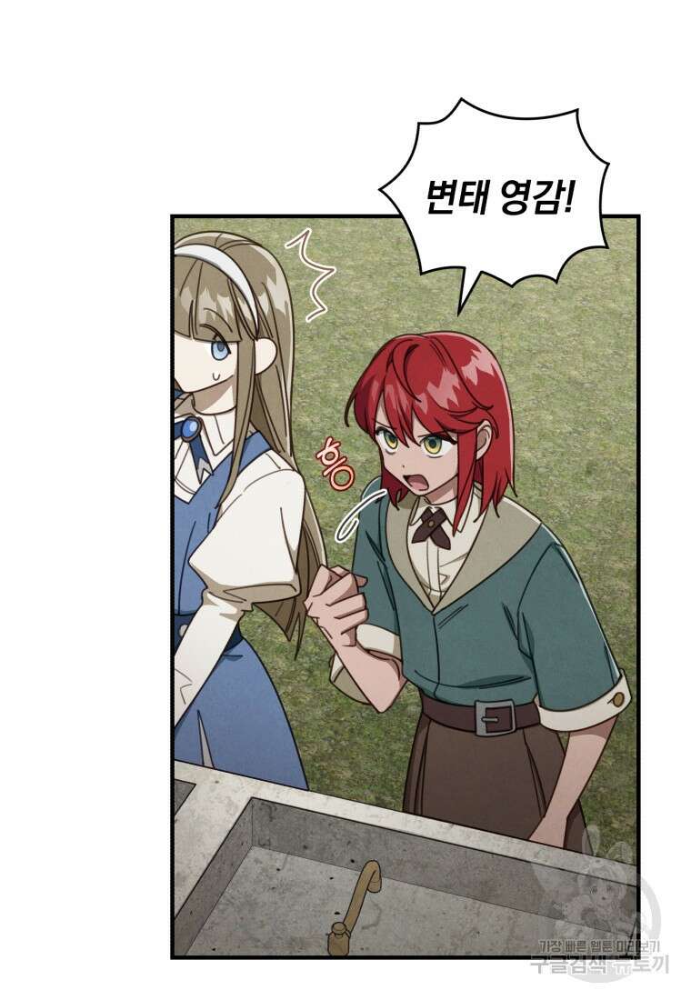 펜들턴 혁명 3화 9
