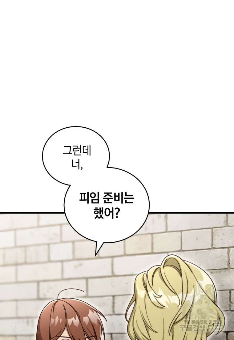 펜들턴 혁명 3화 10