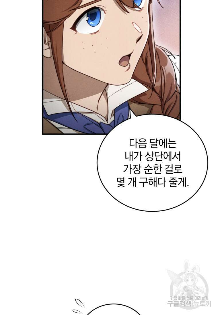 펜들턴 혁명 3화 15