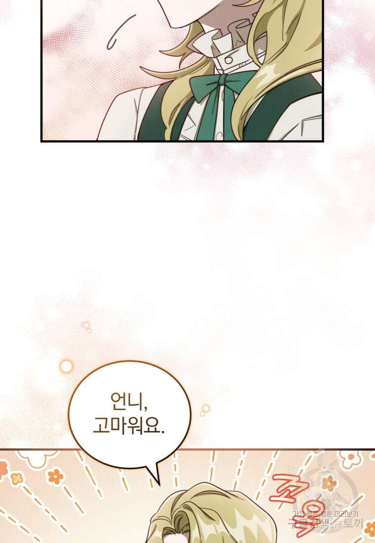 펜들턴 혁명 3화 18