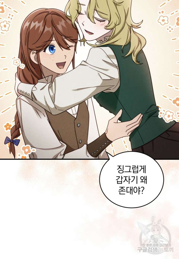 펜들턴 혁명 3화 19