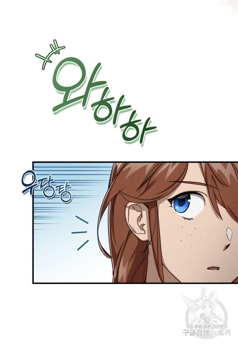 펜들턴 혁명 3화 20