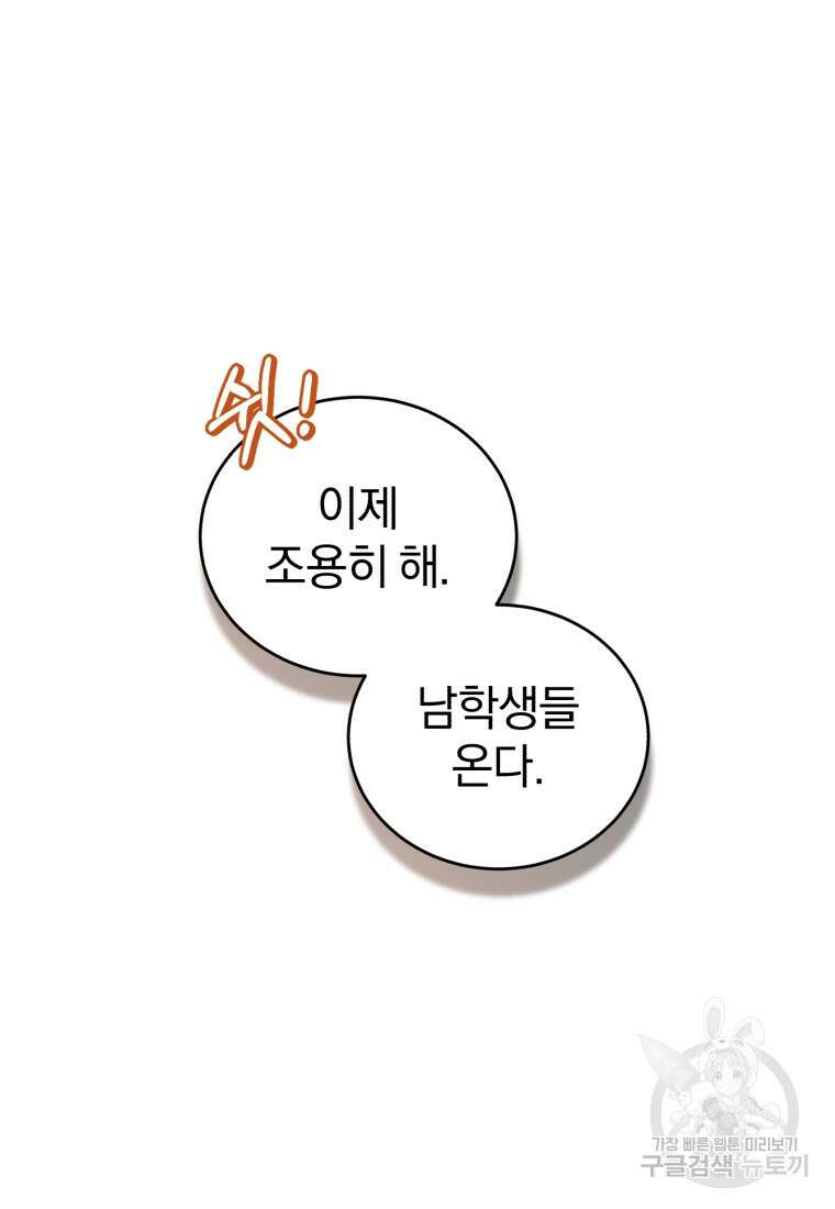 펜들턴 혁명 3화 21