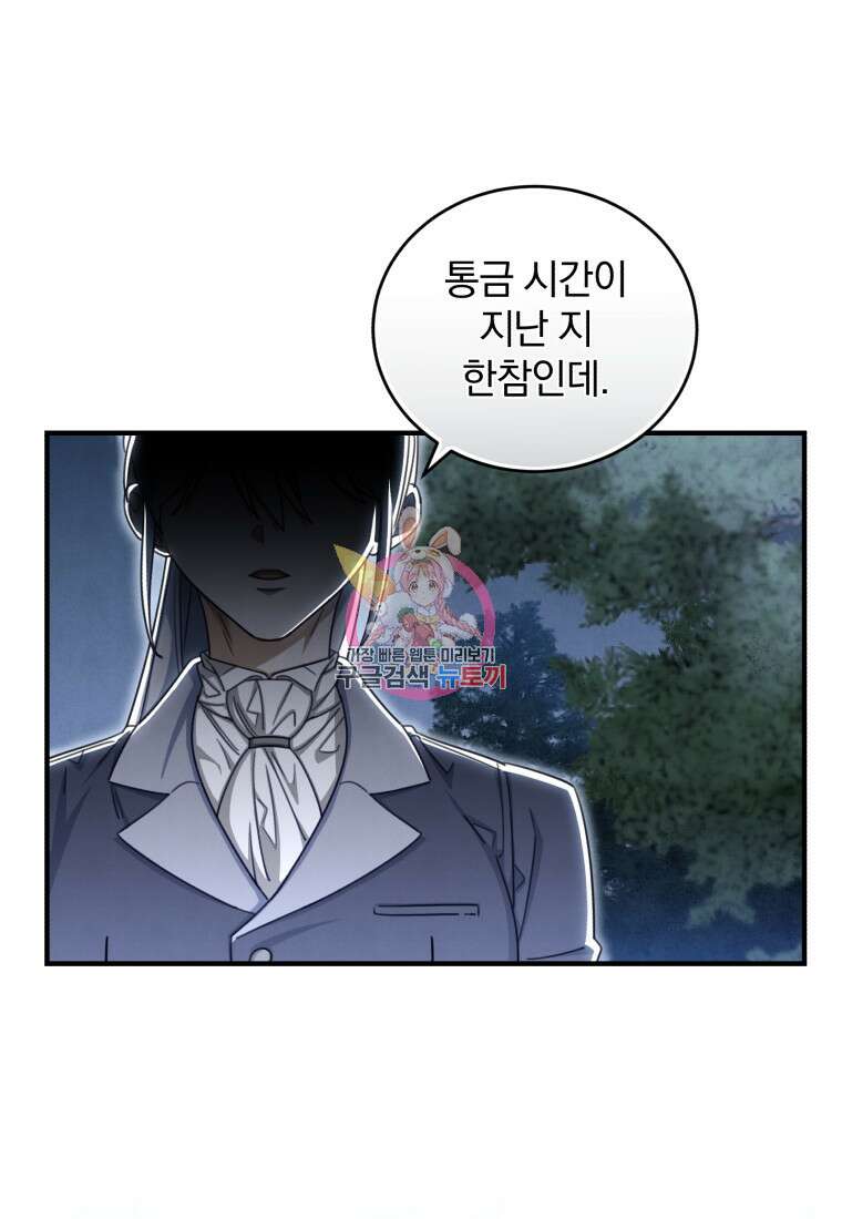 펜들턴 혁명 20화 1