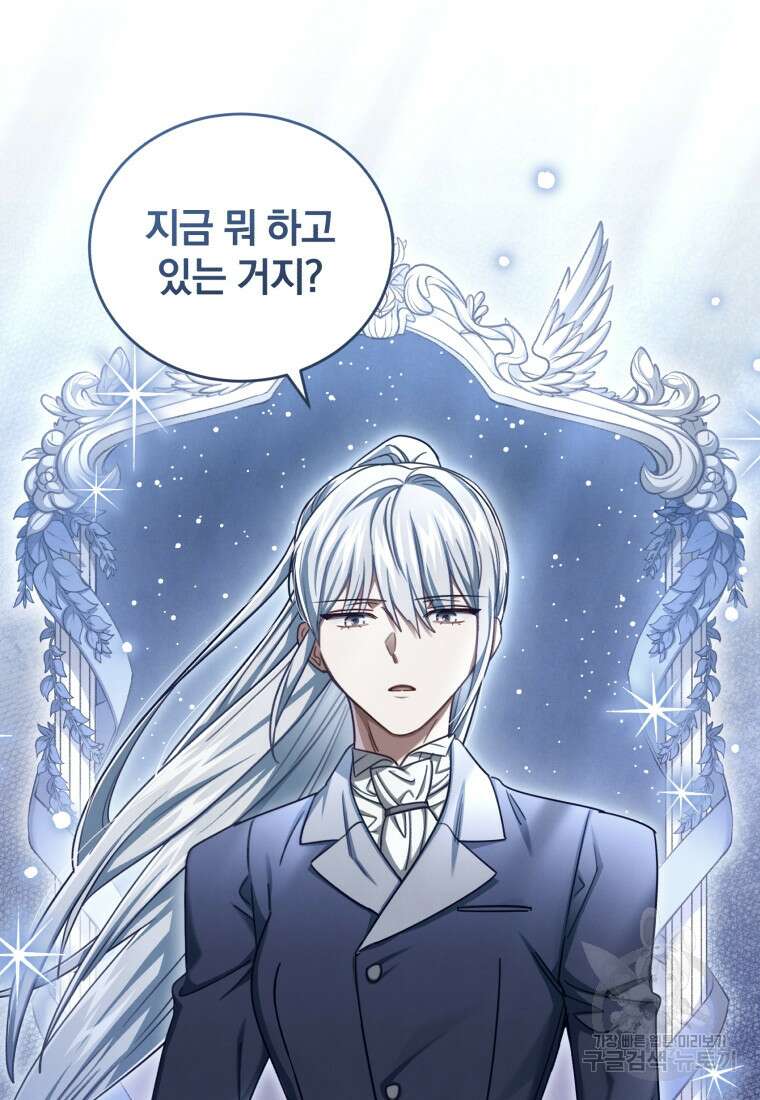 펜들턴 혁명 20화 2