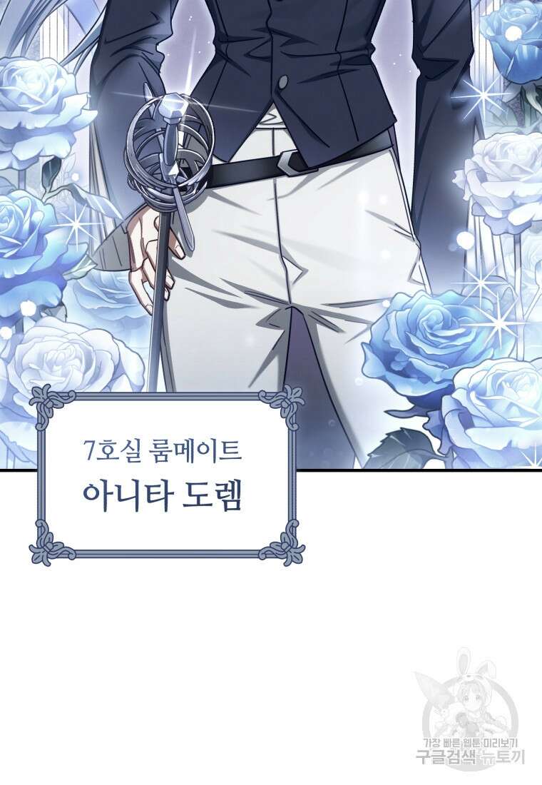 펜들턴 혁명 20화 3