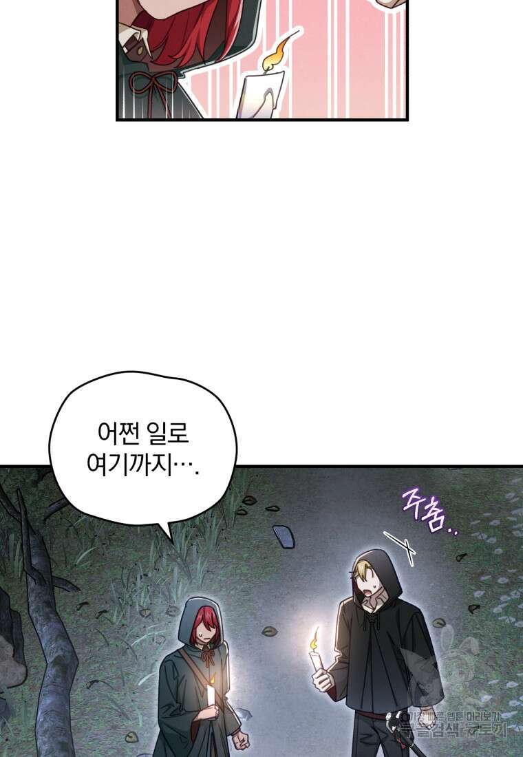 펜들턴 혁명 20화 5