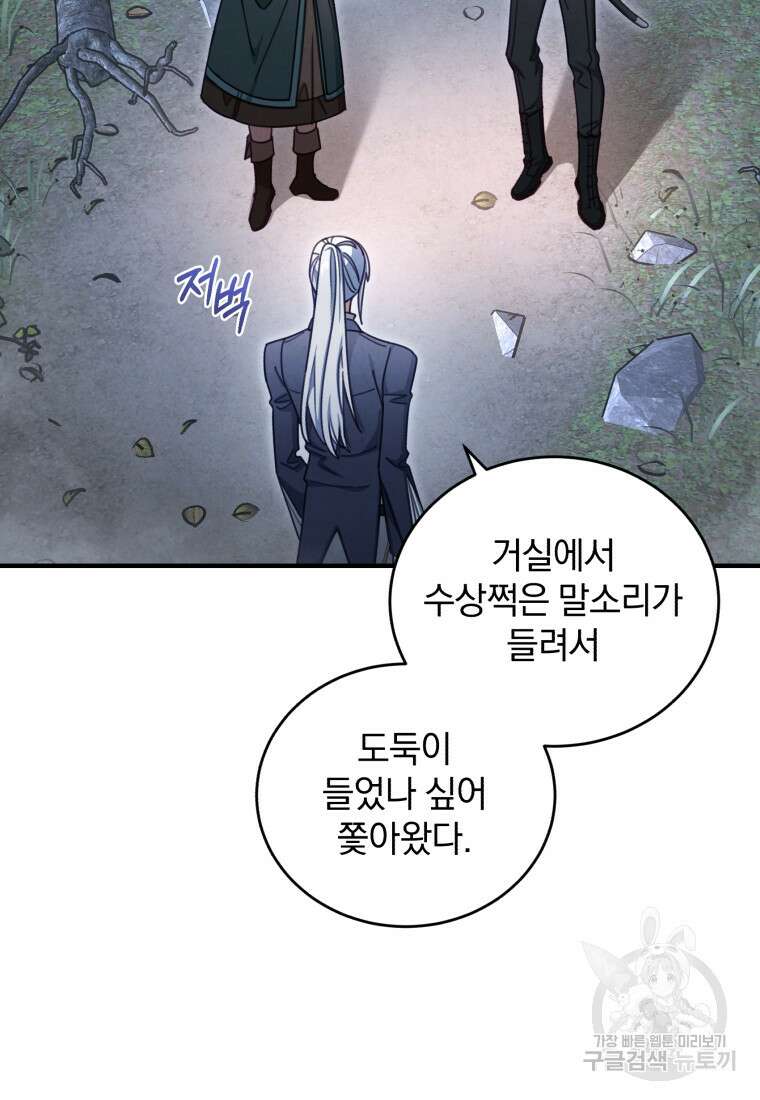 펜들턴 혁명 20화 6