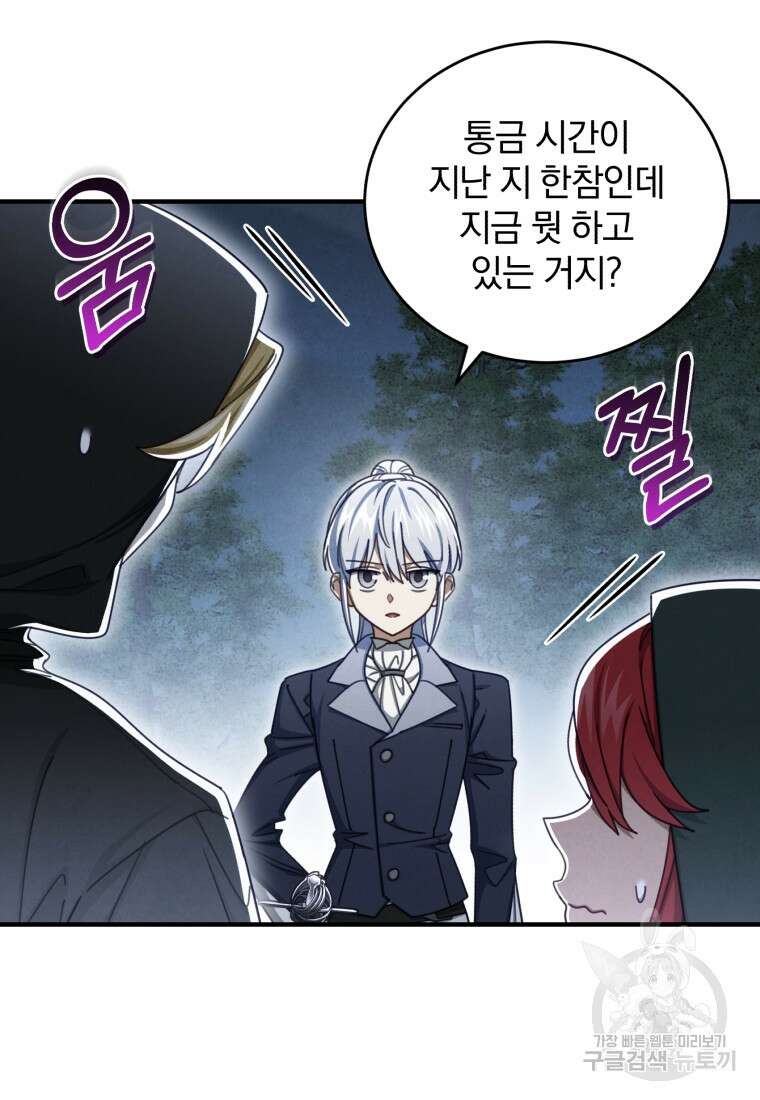 펜들턴 혁명 20화 7