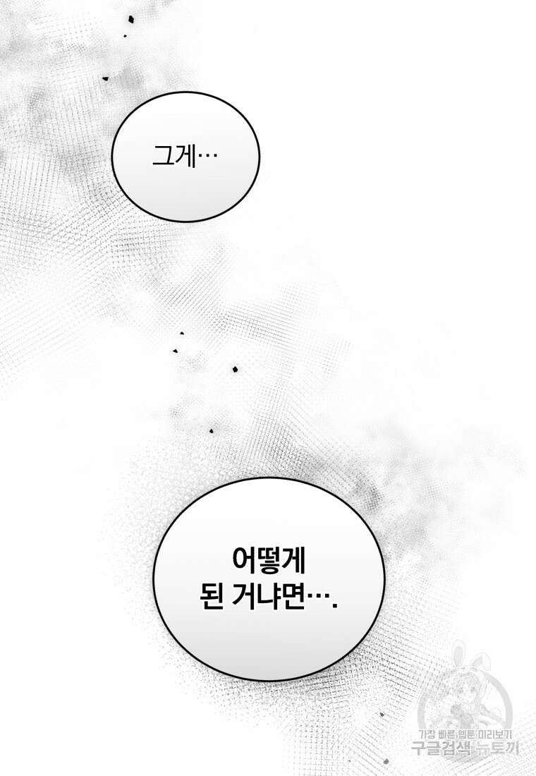 펜들턴 혁명 20화 9