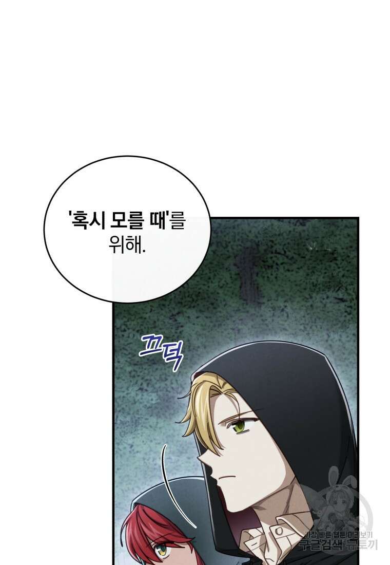 펜들턴 혁명 20화 13
