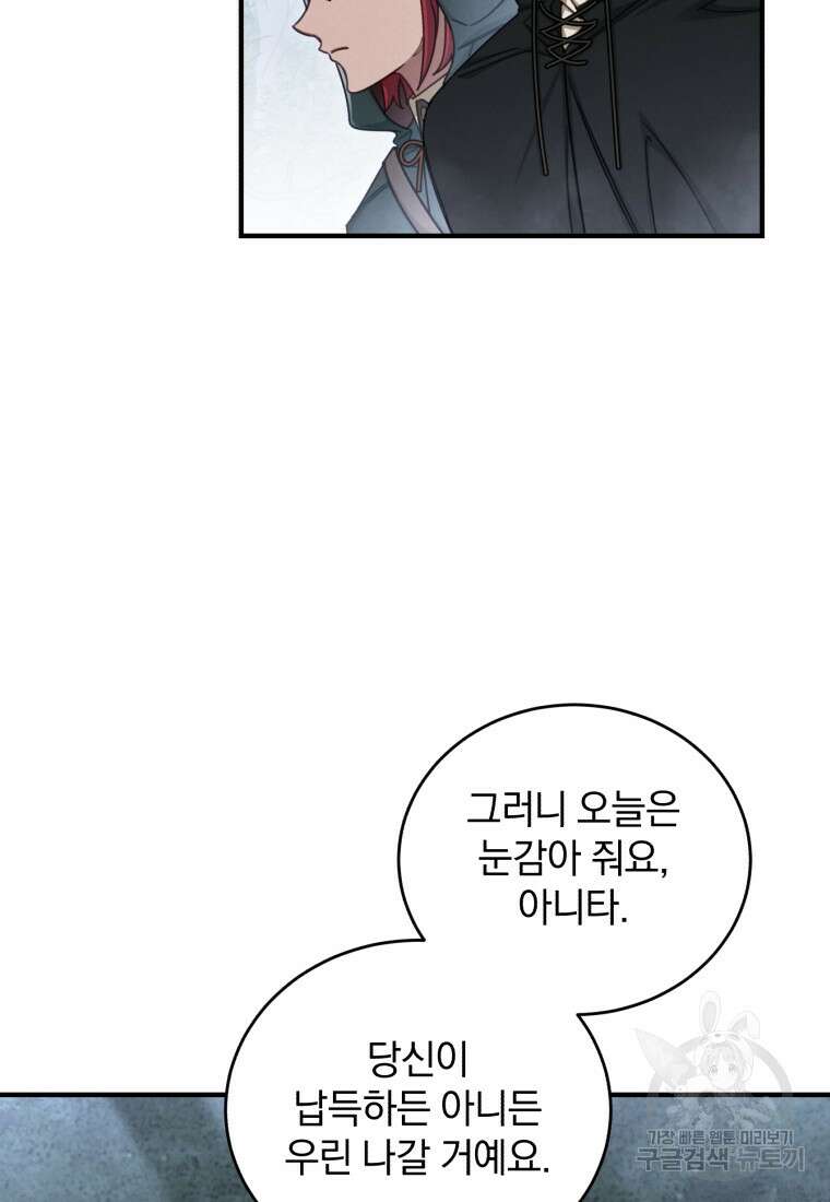 펜들턴 혁명 20화 14