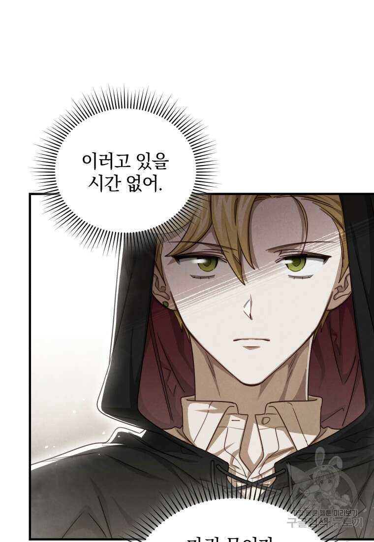 펜들턴 혁명 20화 16