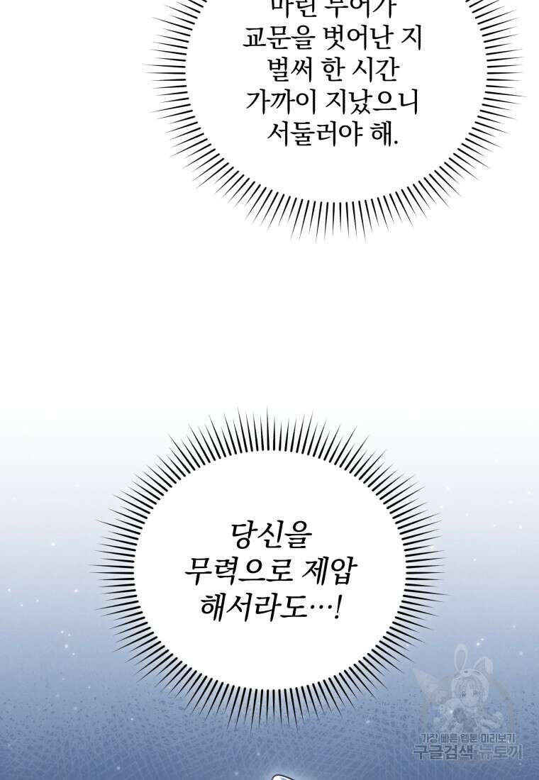 펜들턴 혁명 20화 17