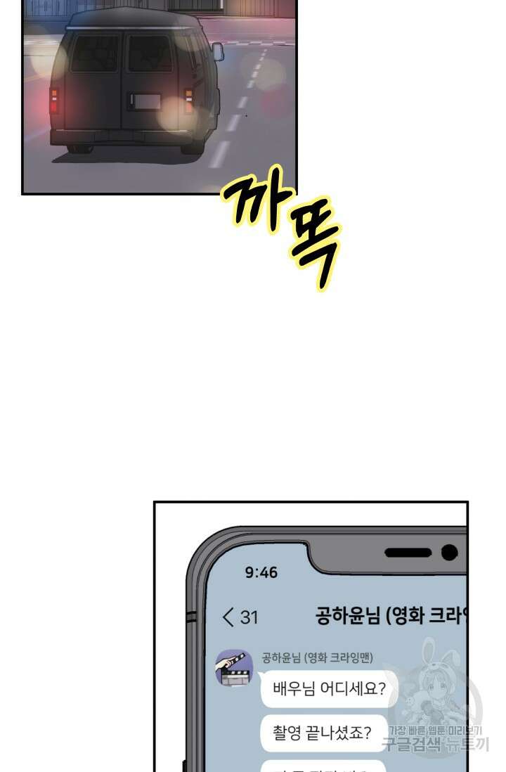 Over the moon(오버 더 문) 15화 2