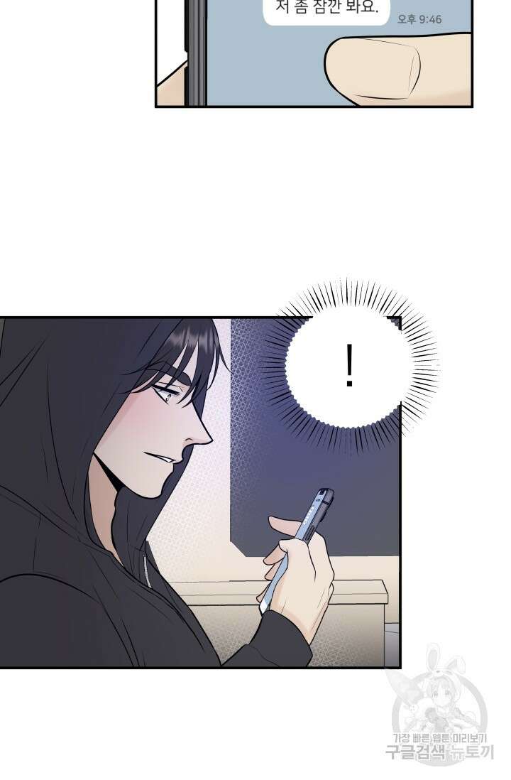 Over the moon(오버 더 문) 15화 3