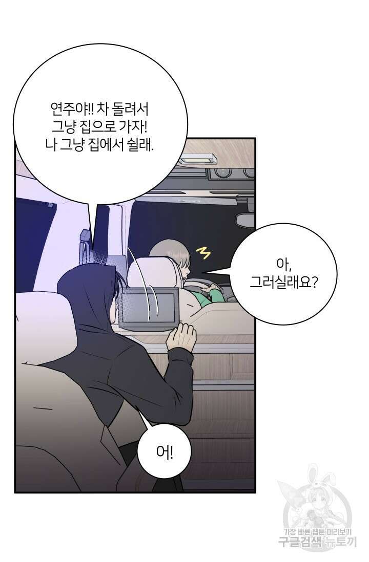 Over the moon(오버 더 문) 15화 4