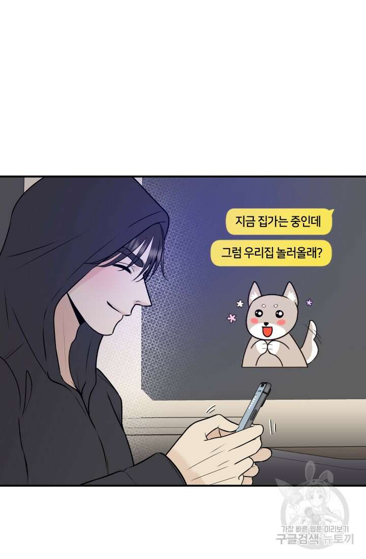 Over the moon(오버 더 문) 15화 5