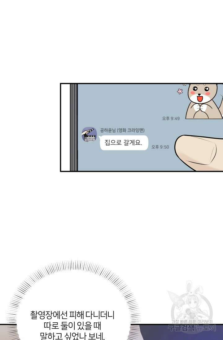Over the moon(오버 더 문) 15화 6