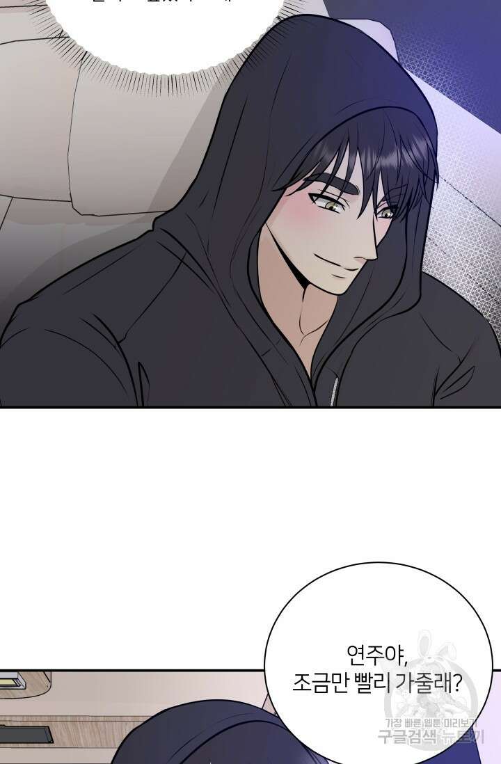 Over the moon(오버 더 문) 15화 7