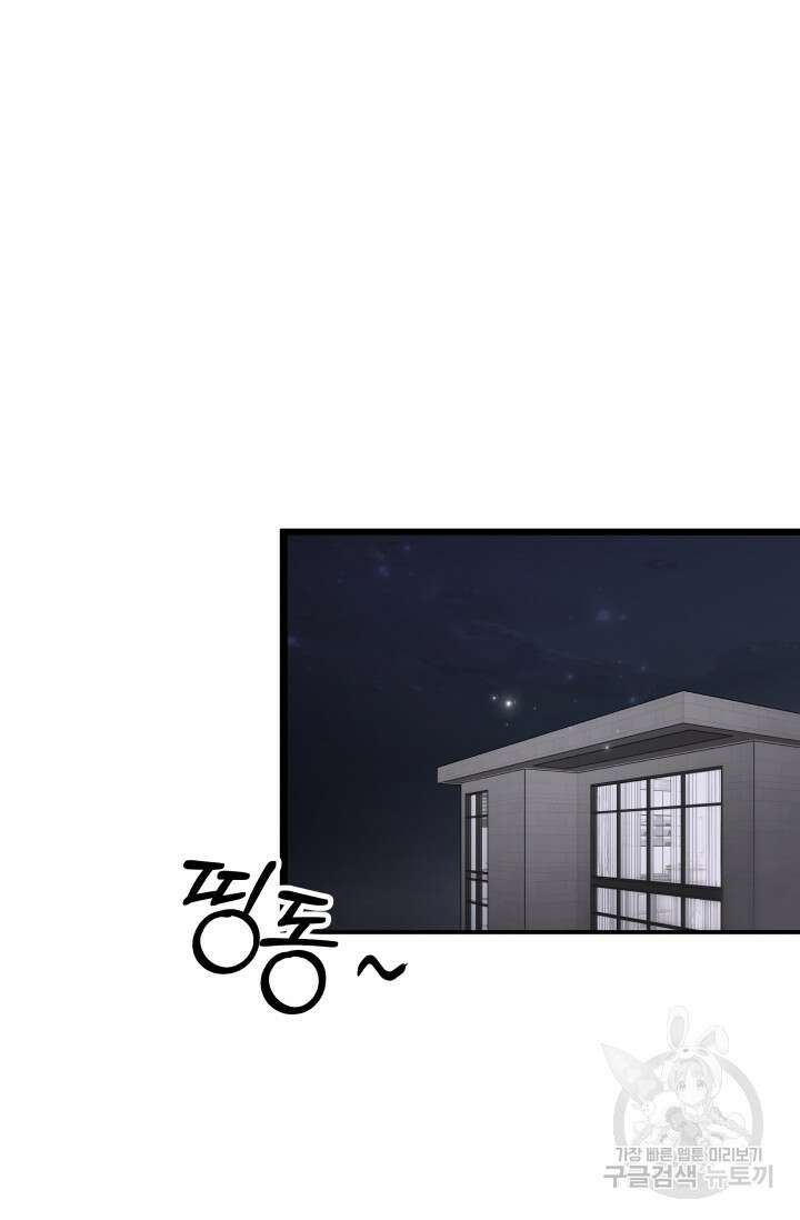 Over the moon(오버 더 문) 15화 10