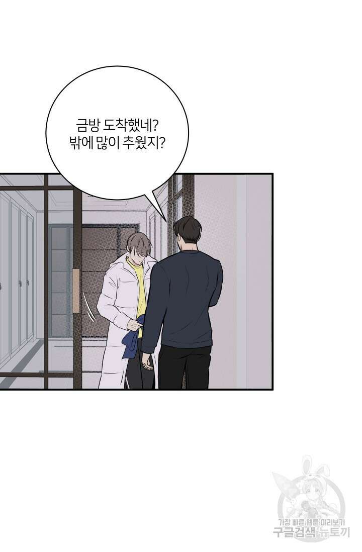 Over the moon(오버 더 문) 15화 11