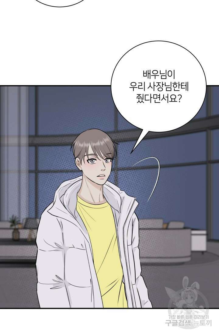 Over the moon(오버 더 문) 15화 15