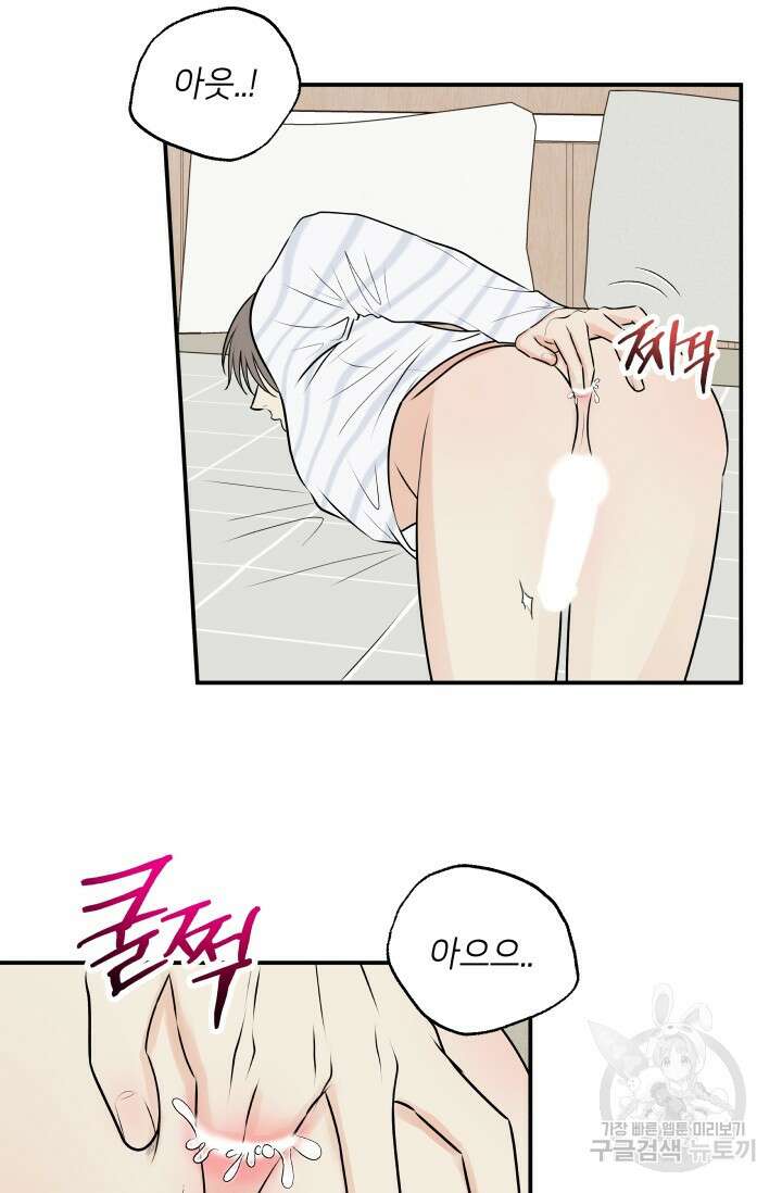 Over the moon(오버 더 문) 22화 2