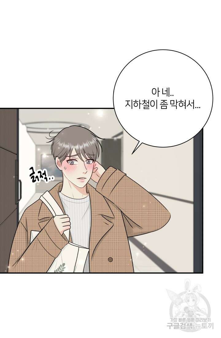 Over the moon(오버 더 문) 22화 10