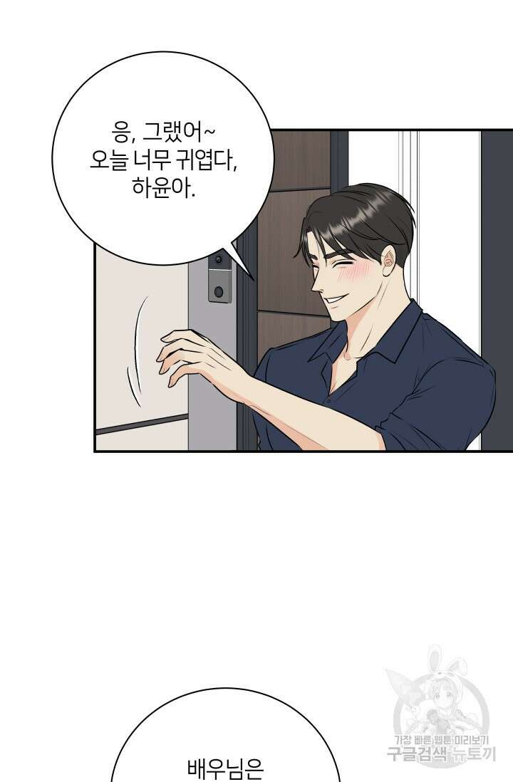 Over the moon(오버 더 문) 22화 11
