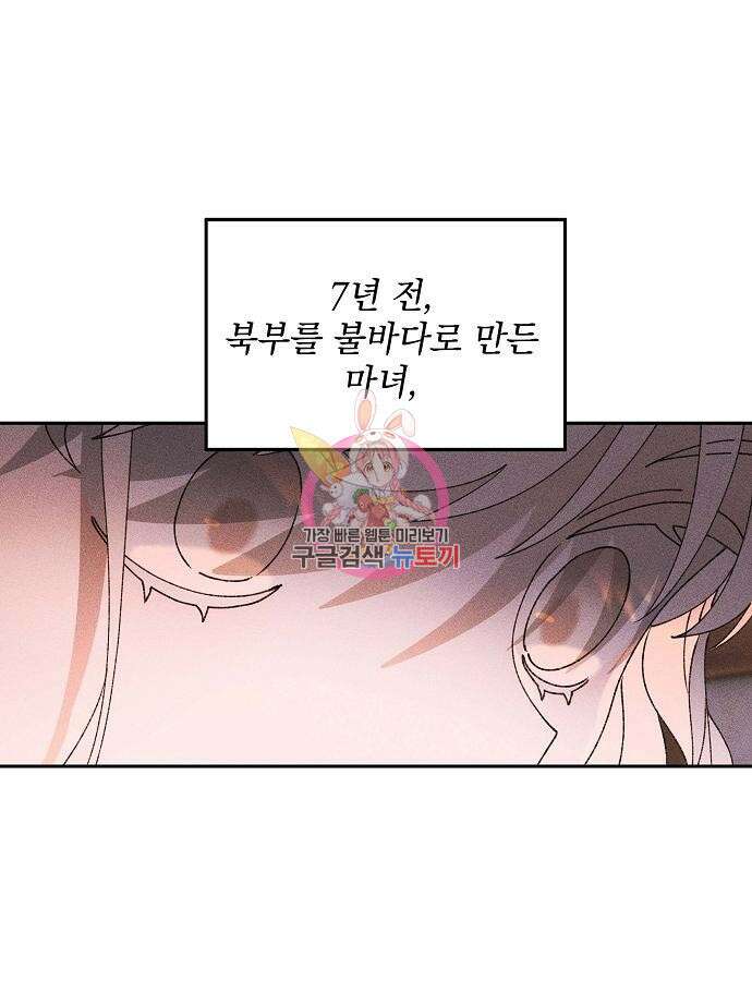파도의 포말 3화 1