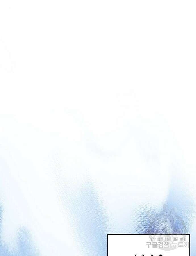 파도의 포말 3화 2