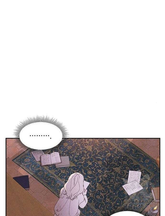 파도의 포말 3화 6