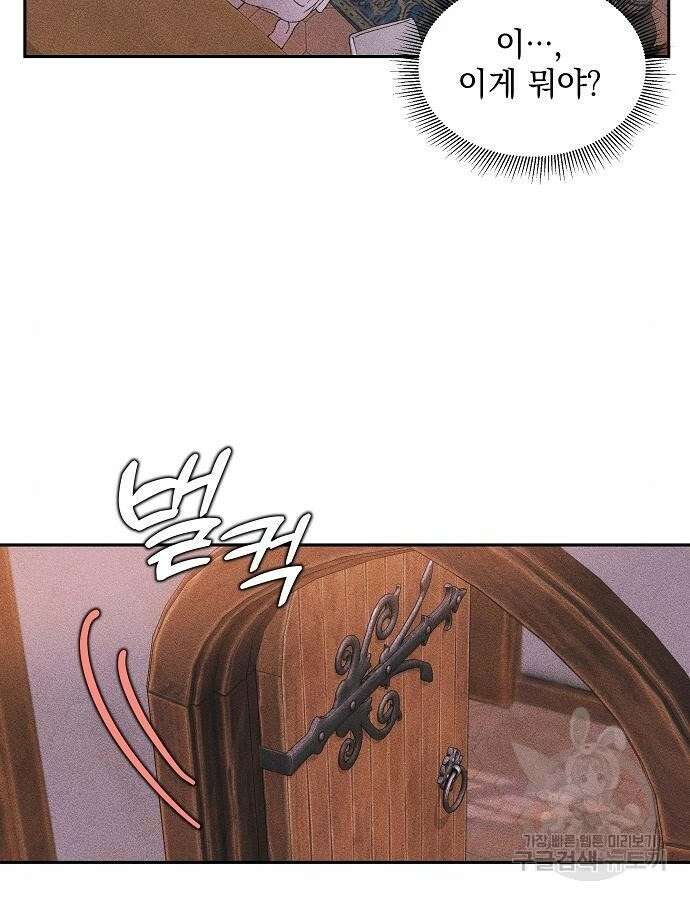 파도의 포말 3화 7