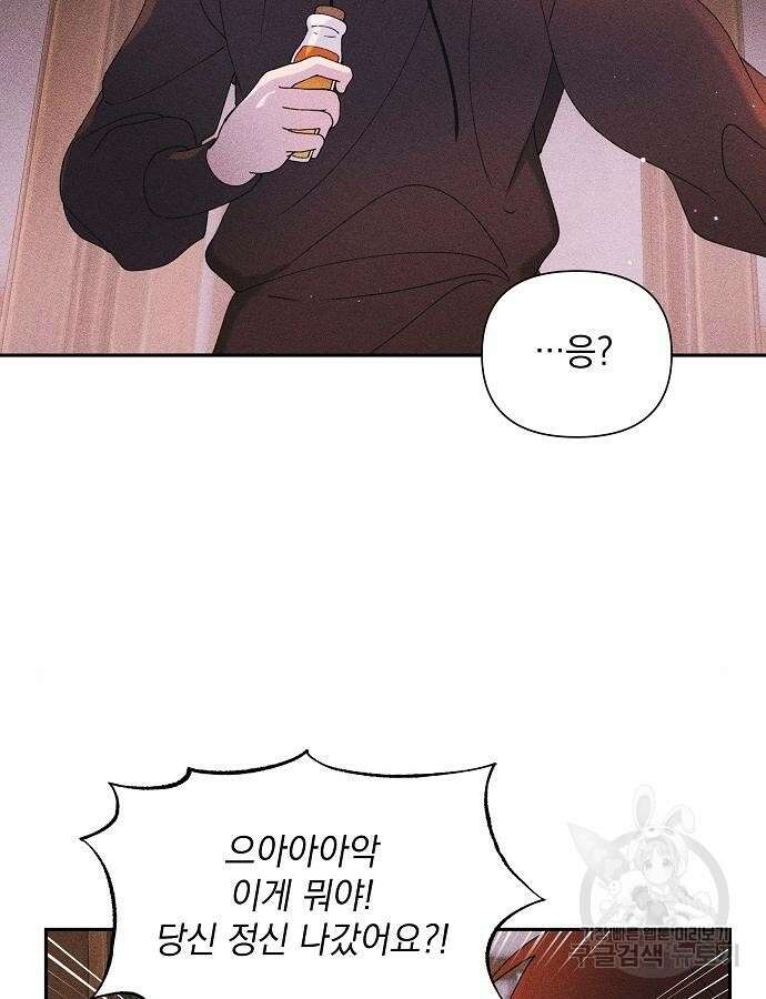 파도의 포말 3화 9