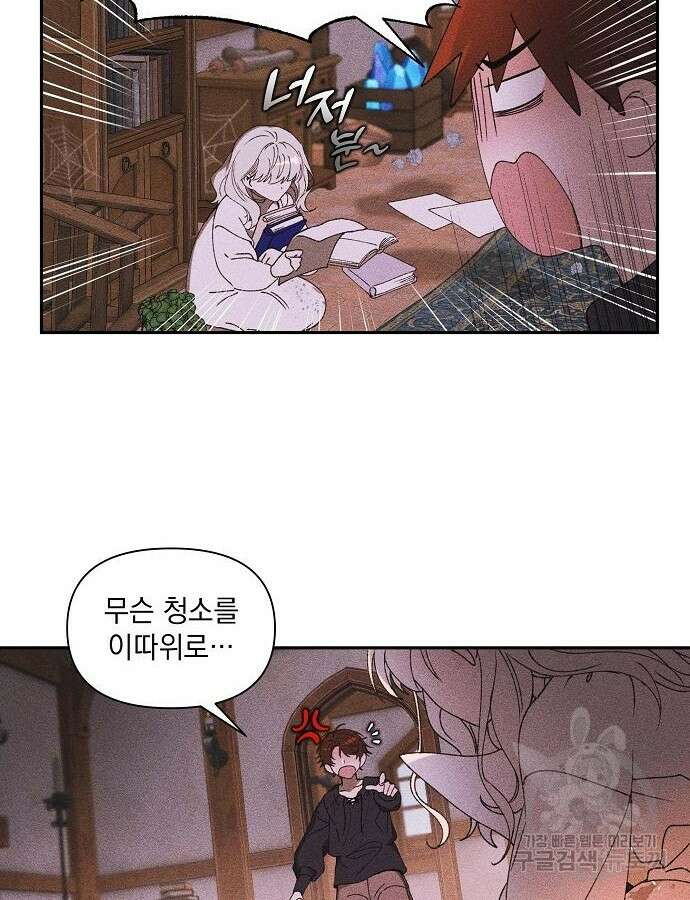 파도의 포말 3화 10