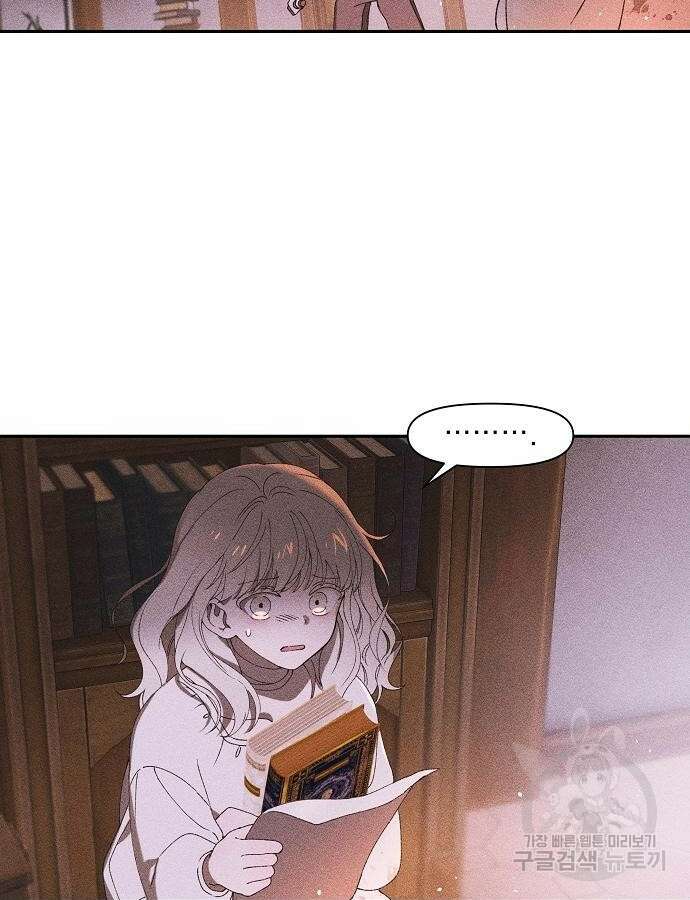 파도의 포말 3화 11