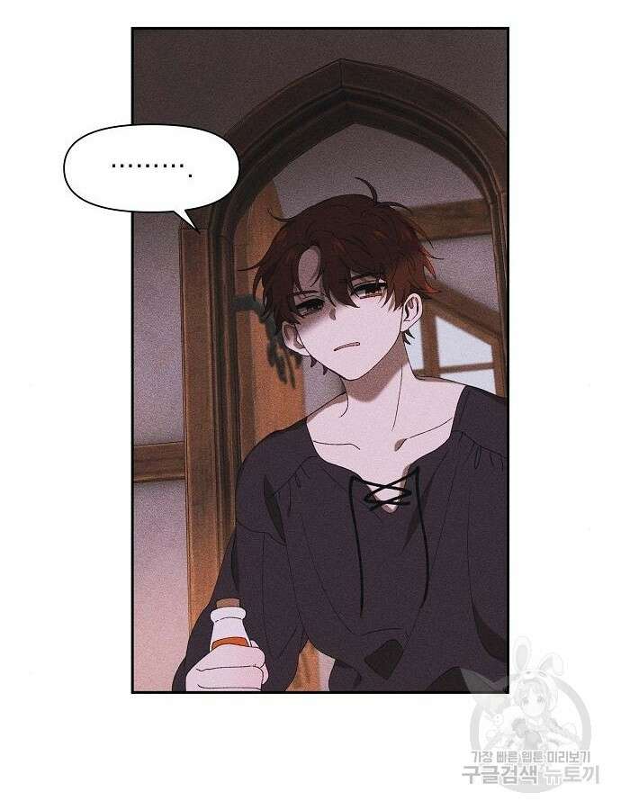 파도의 포말 3화 14